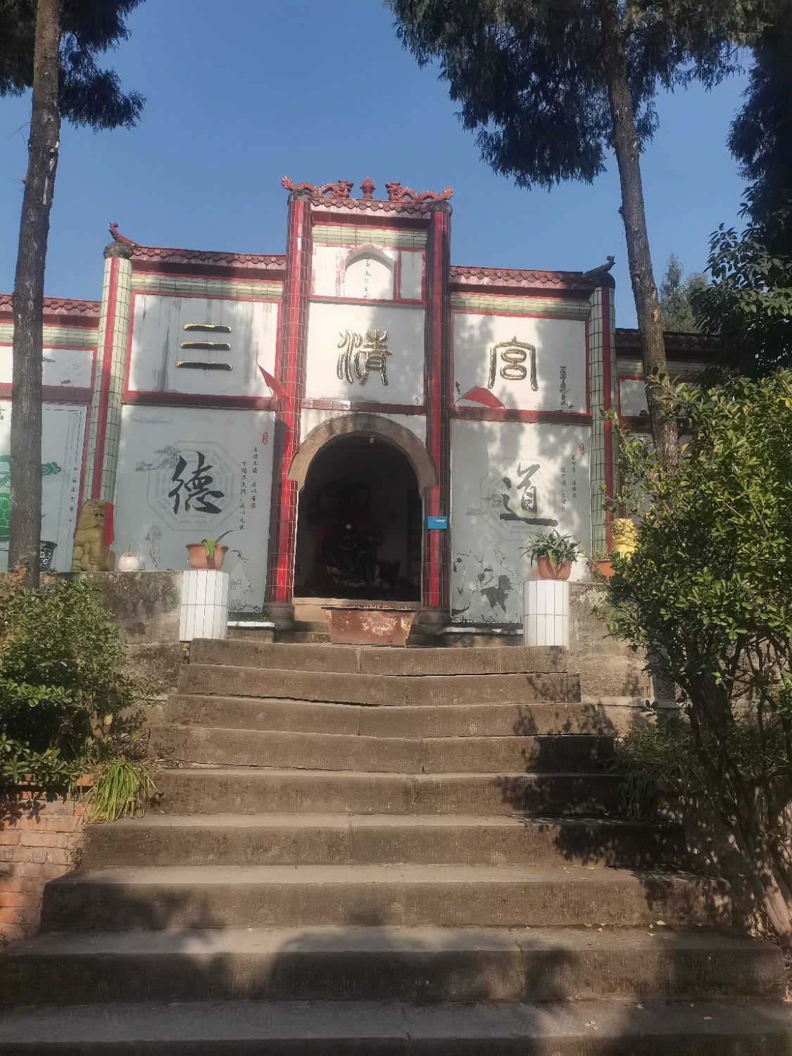 三清宫老庙实景照片