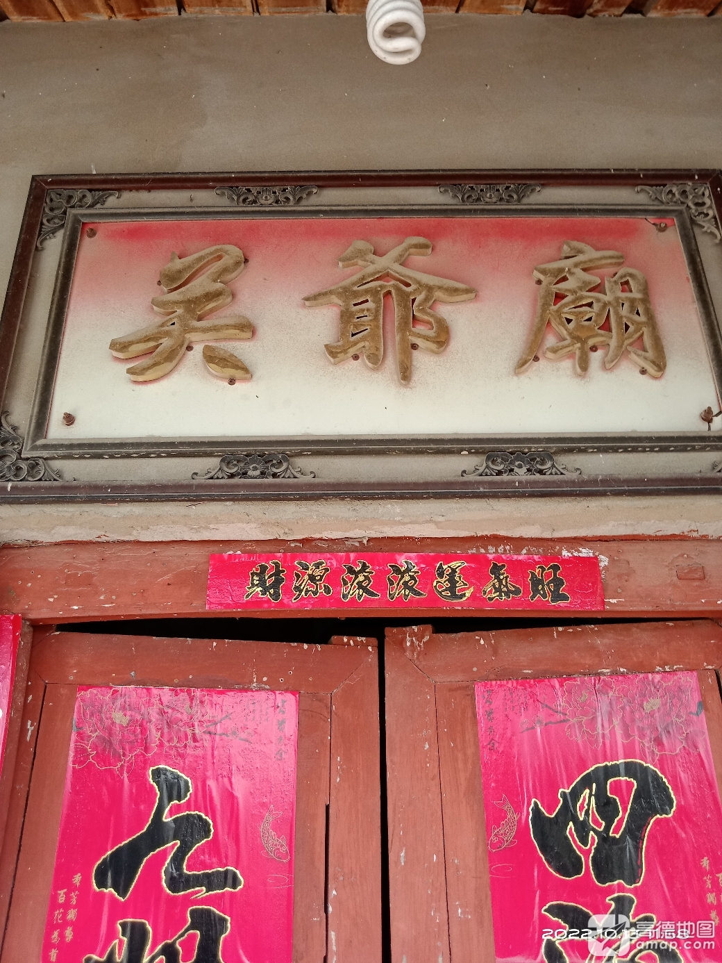 关爷庙实景照片