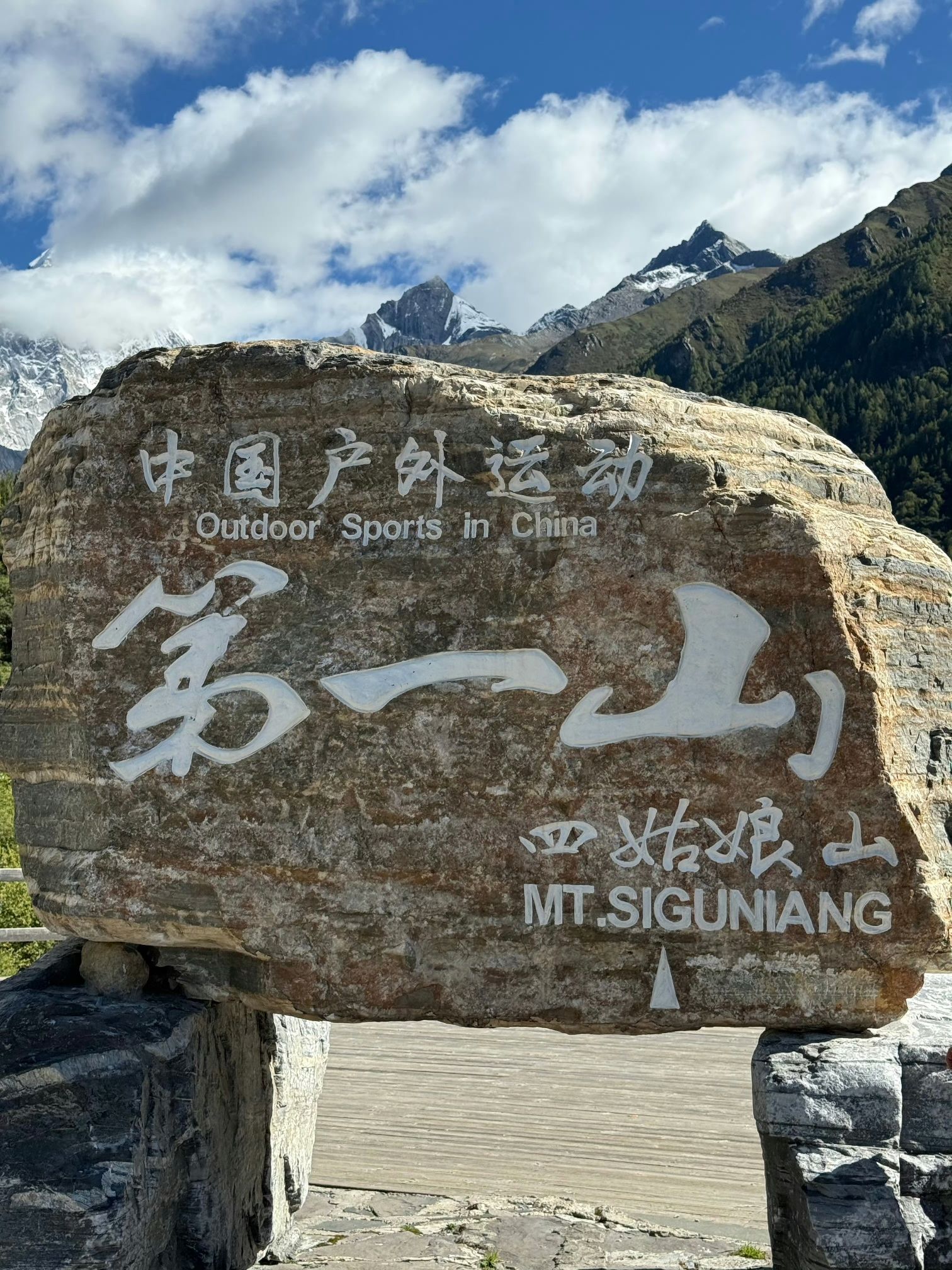 长坪沟