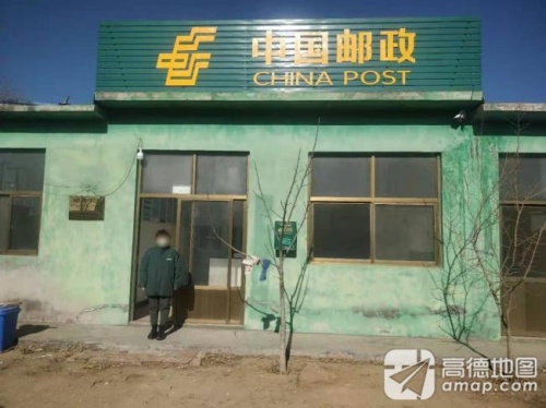 中国邮政(邸村邮政代办所)
