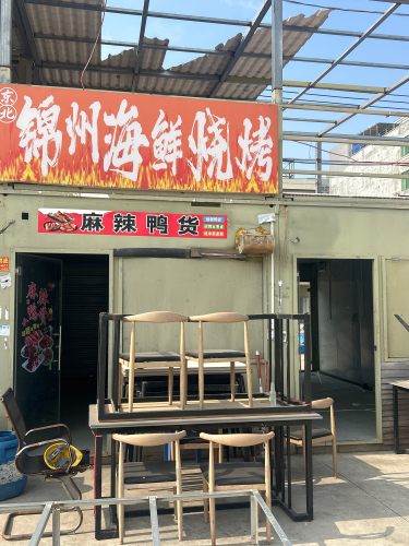 东北锦州海鲜烧烤大排档