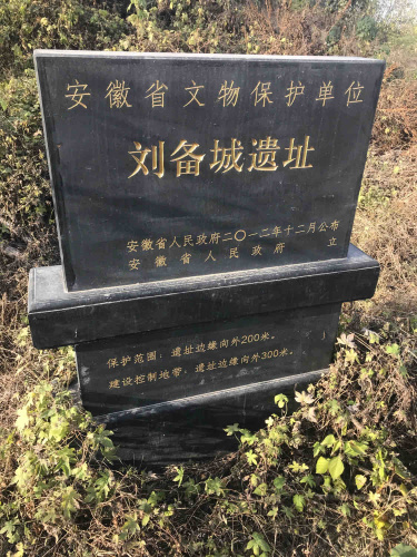 刘备城旅行图片 1