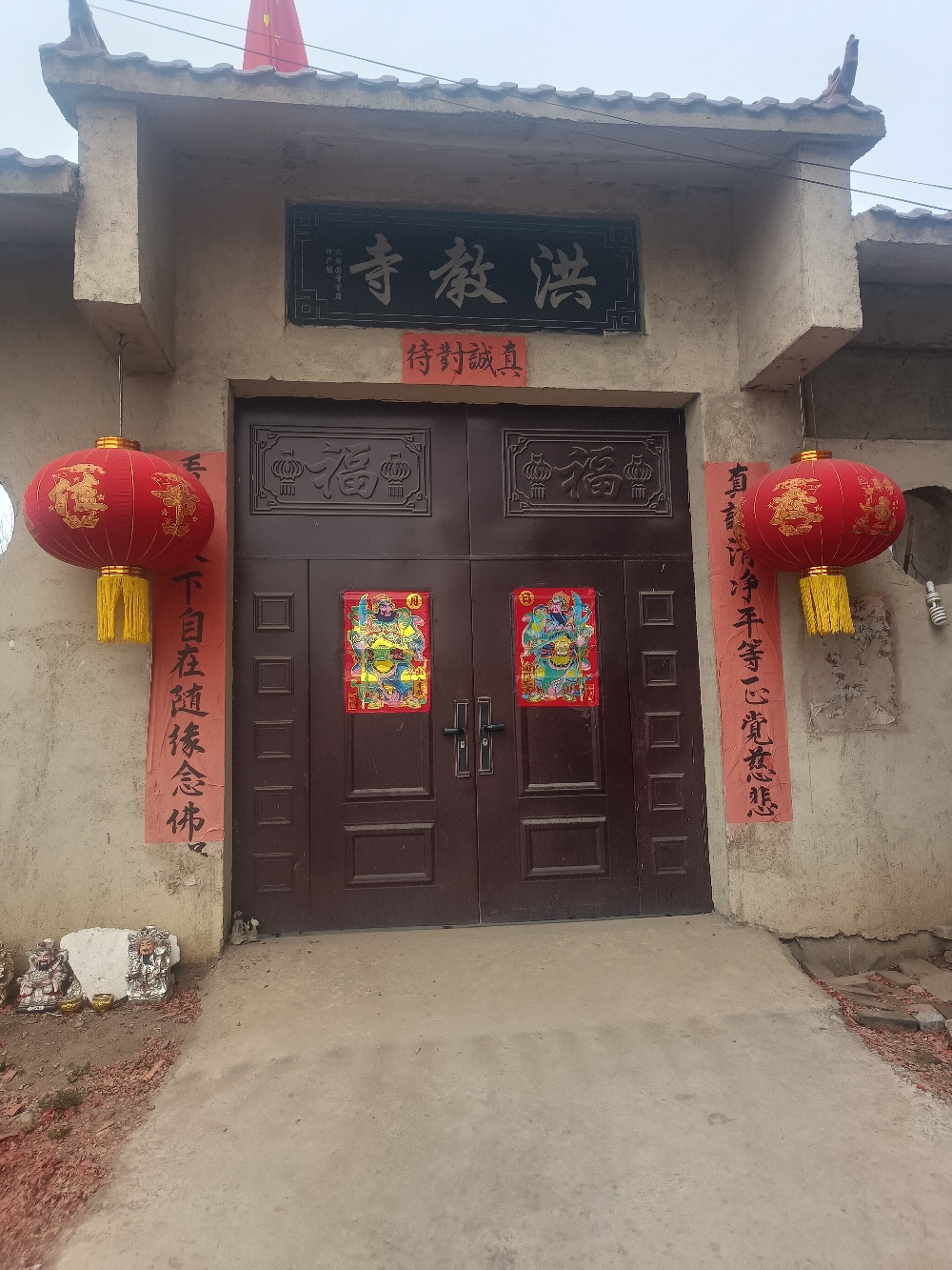 官庄洪教寺实景照片