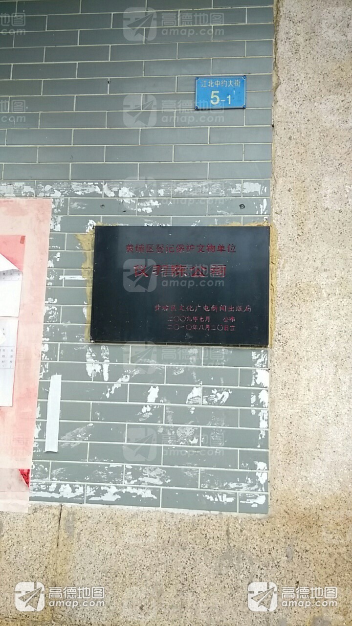 仪羽陈公祠实景照片