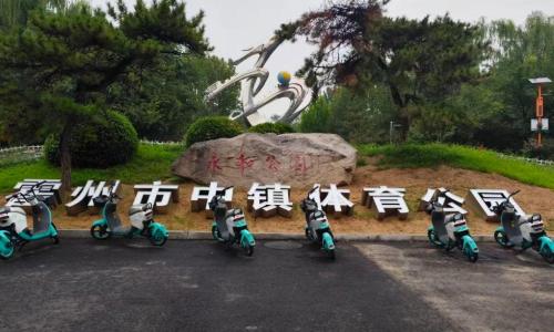 永合公园
