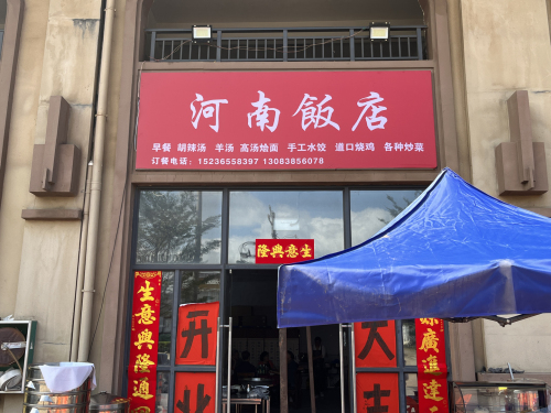 河南饭店(兆升牌道口烧鸡直营店)