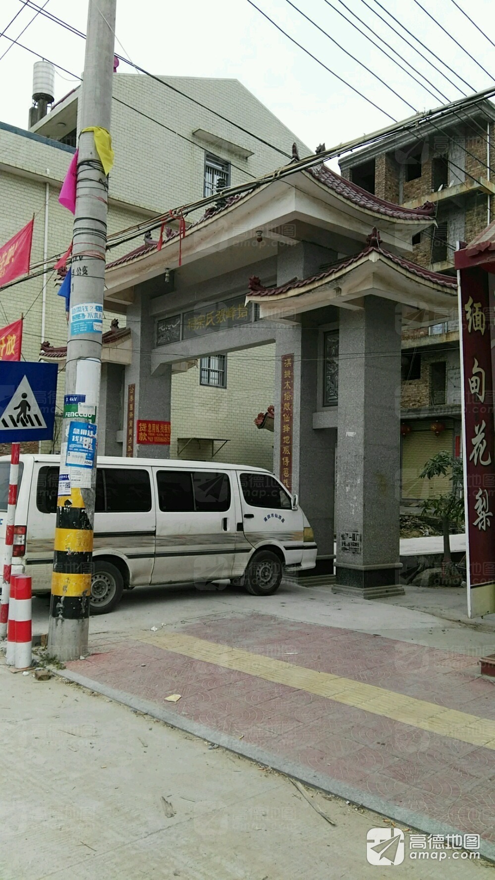 塔峰张氏宗祠实景照片