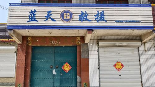 聚鑫源车行