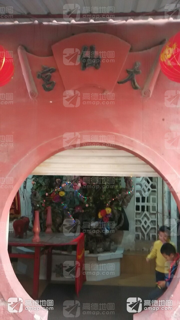 大仙宫实景照片