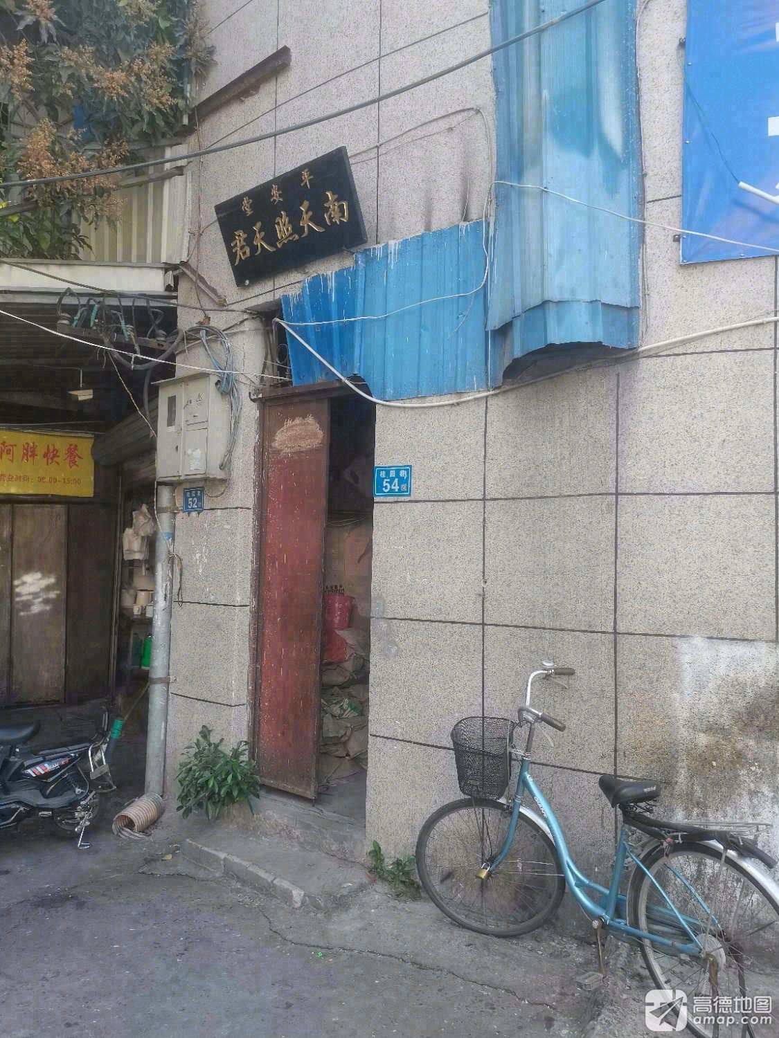 南天照天君宫实景照片
