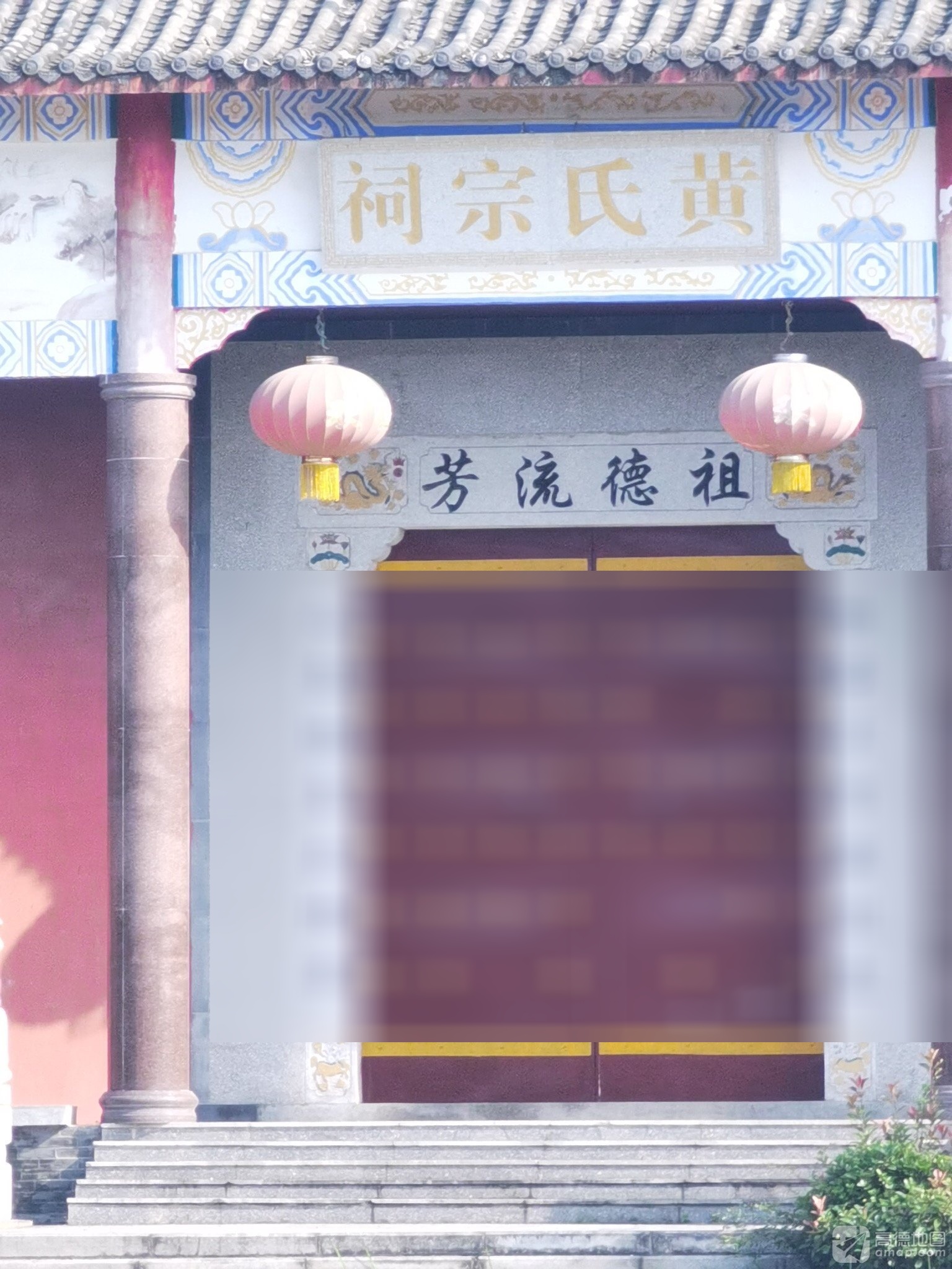 黄氏宗祠实景照片
