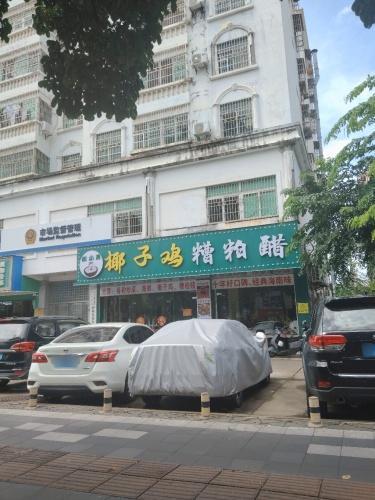 椰小果椰子鸡.糟柏醋火锅