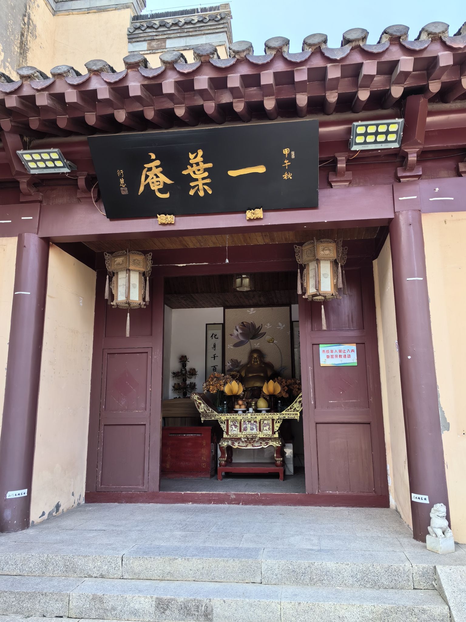 一叶庵实景照片