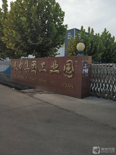 泰中集团工业园实景图