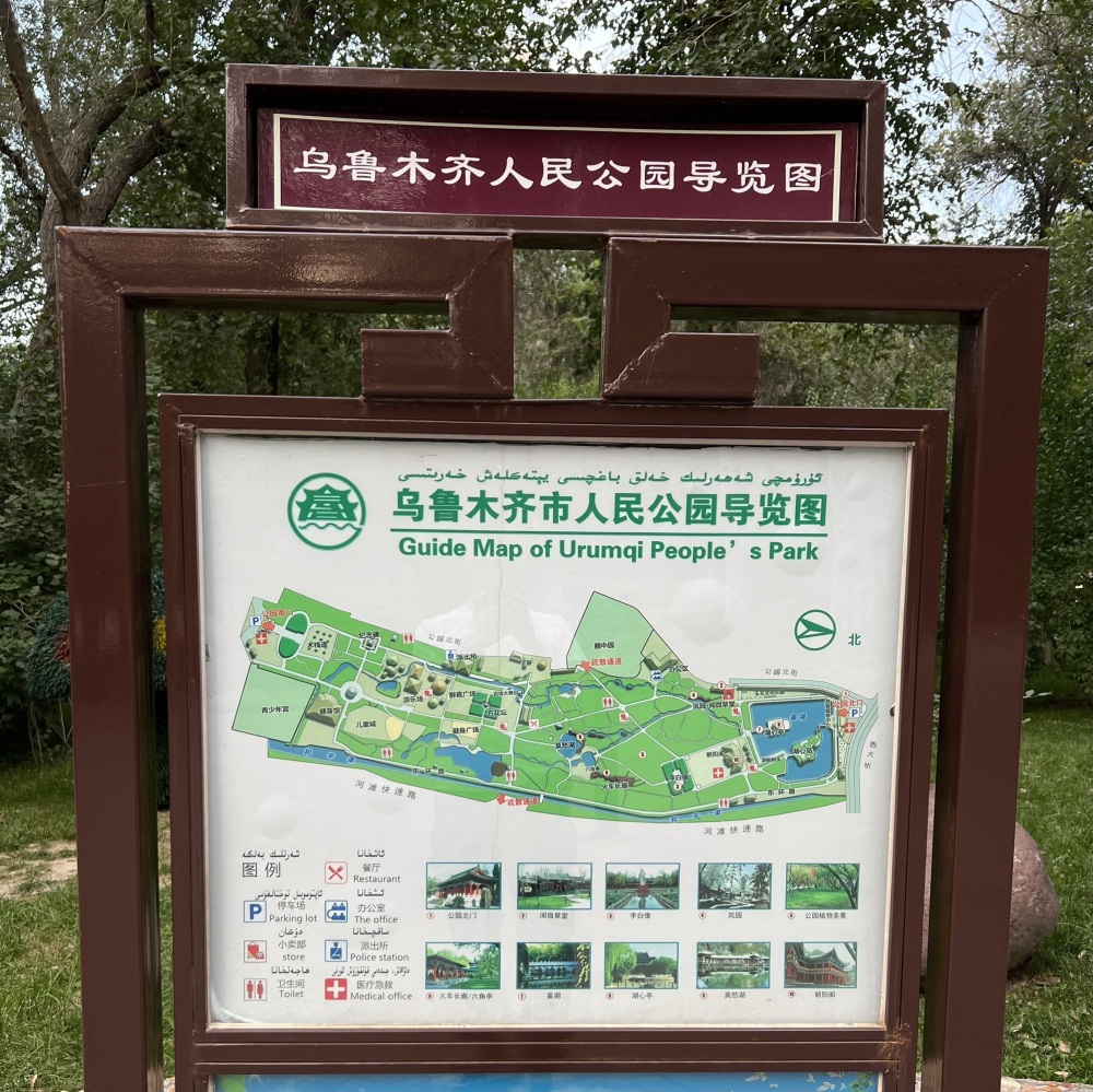 人民公园景点图片