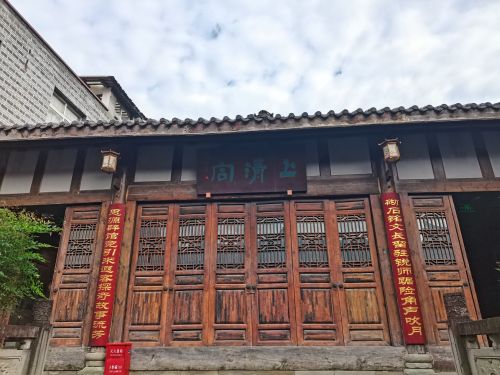 上清宫