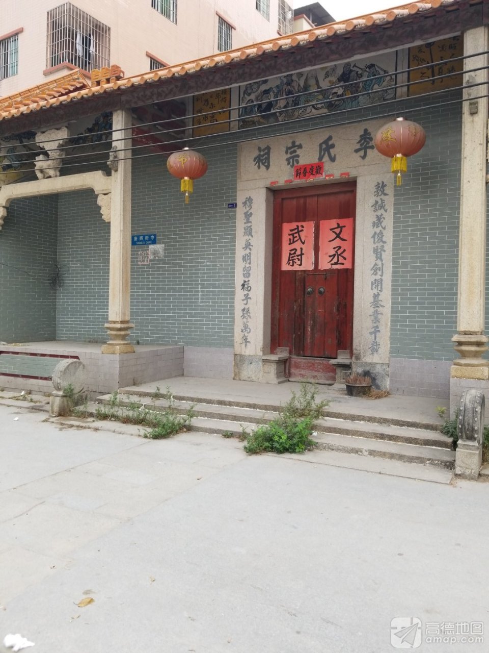 李氏宗祠实景照片