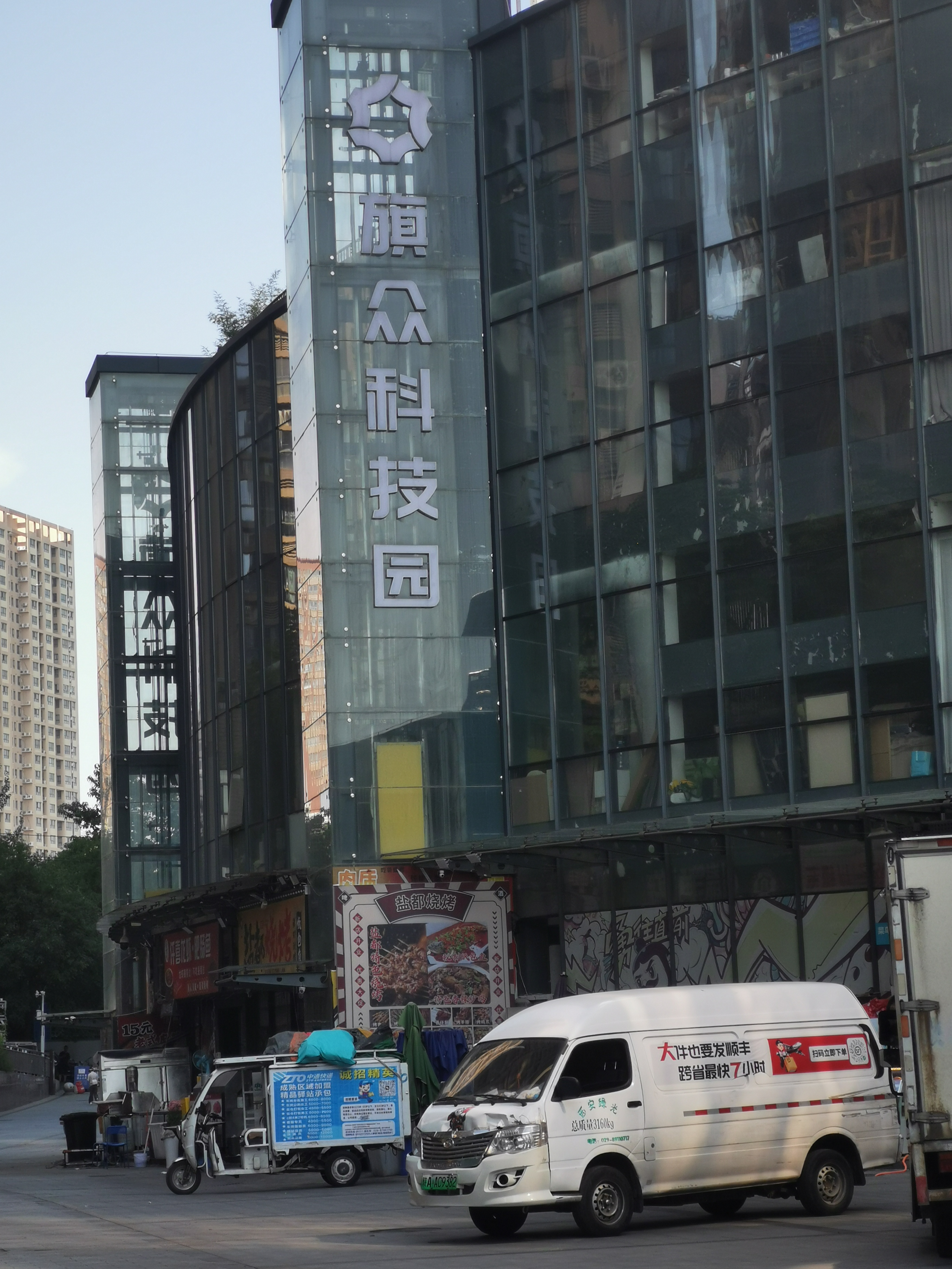 旗众科技园实景图（2）