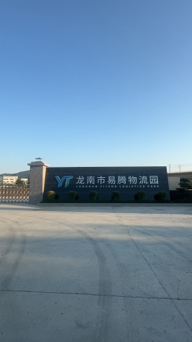 龙南市易腾物流园实景图（2）