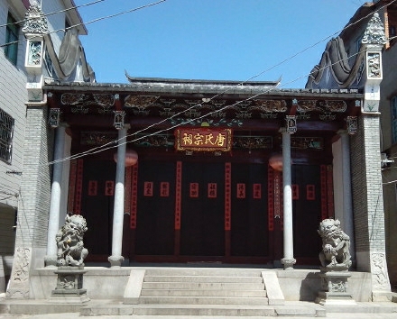唐氏宗祠实景照片
