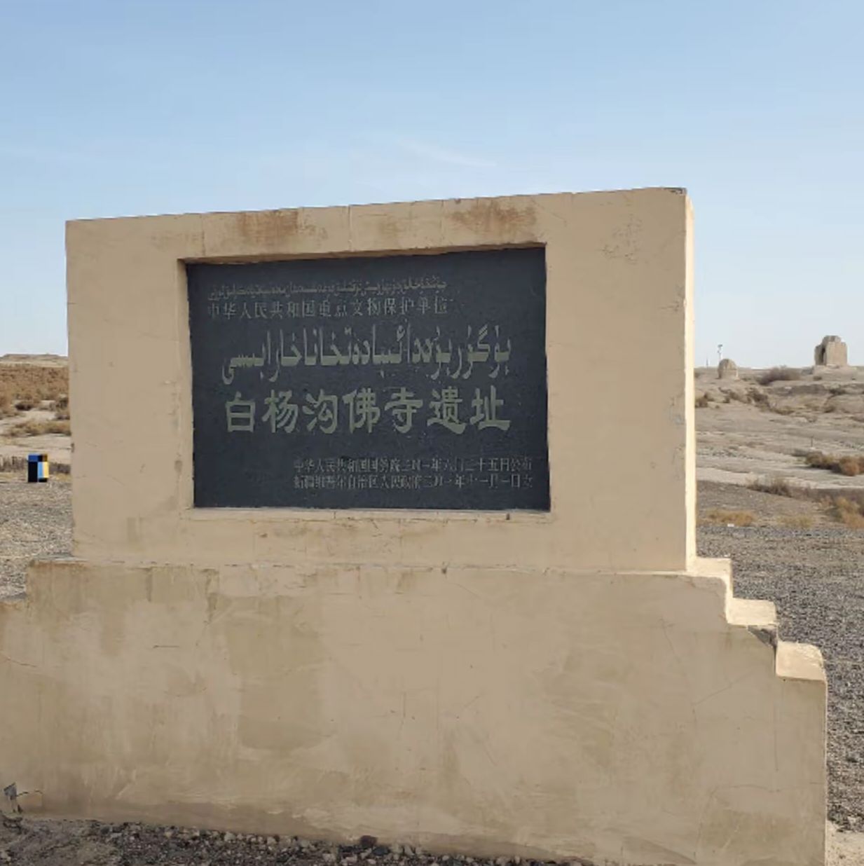白杨沟佛寺遗址实景照片