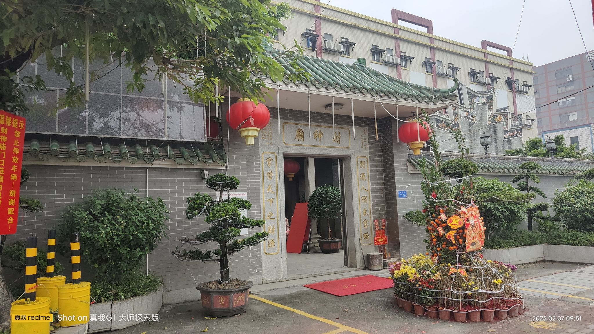 三分财神庙实景照片