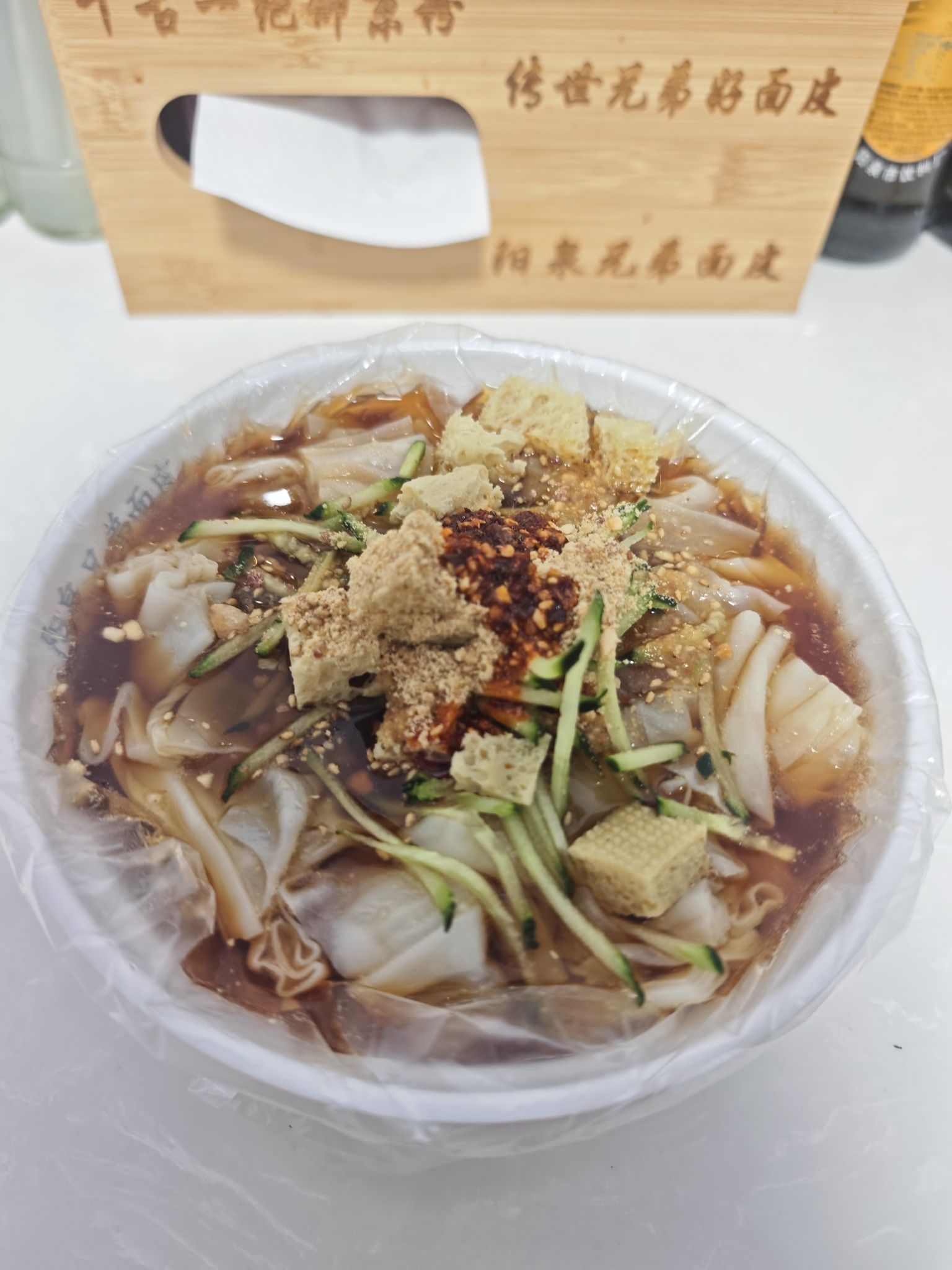 下岗面皮(白草堰分店)
