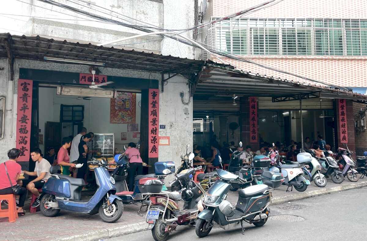 和平茶店