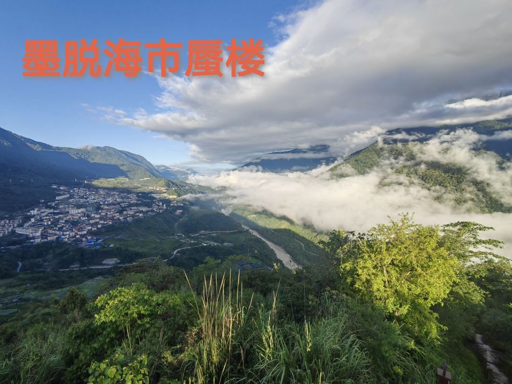 墨脱县海市蜃楼观景台景点图片