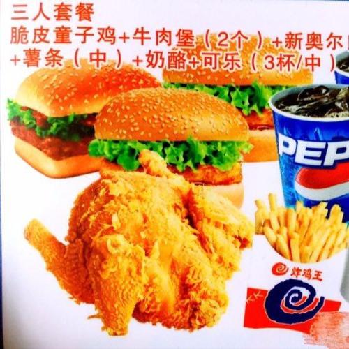 炸基王(学生街店)