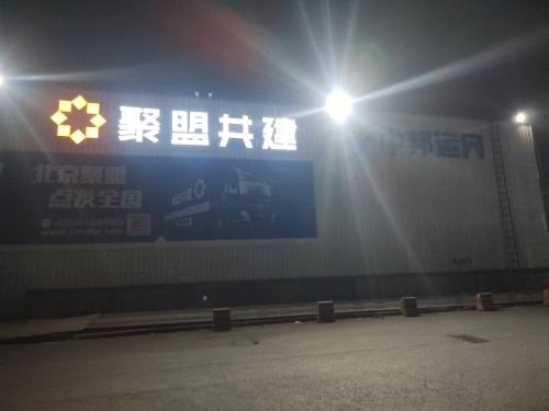 中邦运网物流园区实景图