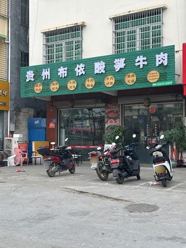 贵州布依酸笋牛肉