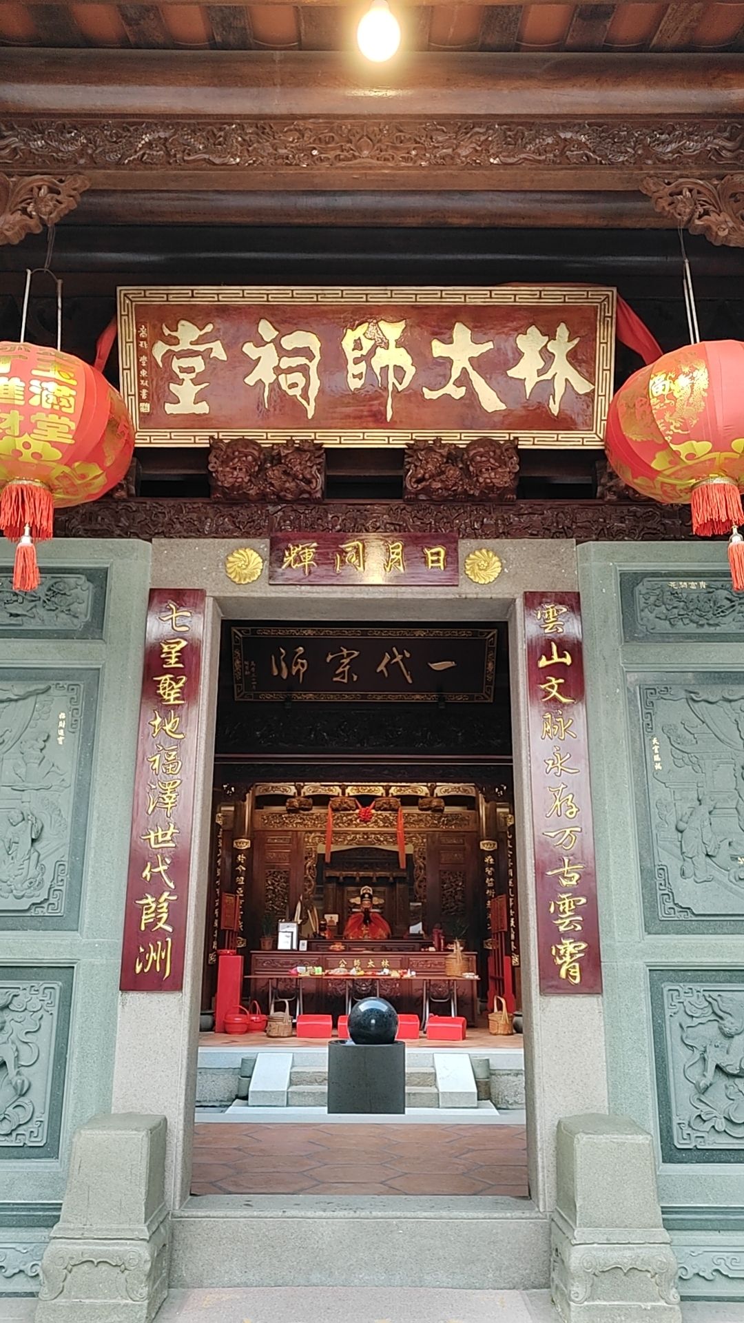 林太师祠堂实景照片