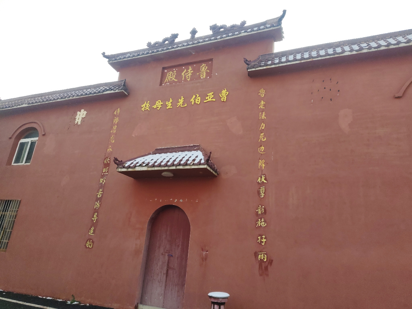 鲁侍殿实景照片