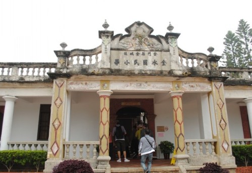金水国小旅行图片 1
