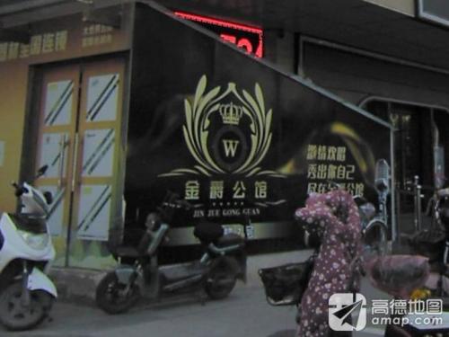 金爵公馆(大世界广场写字楼店)