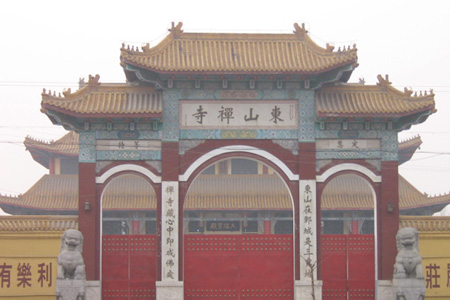 东山禅寺实景照片