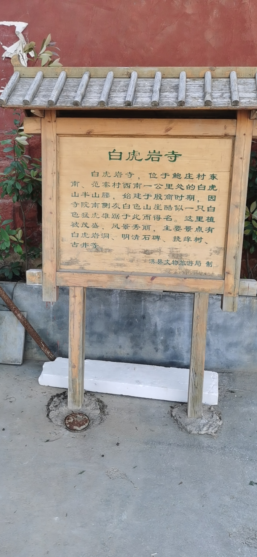 白虎岩寺实景照片