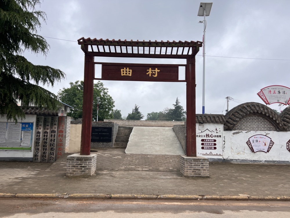 曲村地坑院景区景点图片