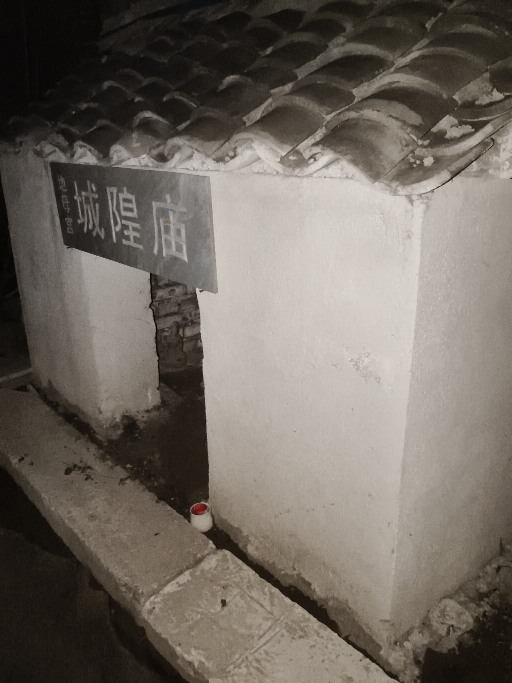 城隍庙实景照片