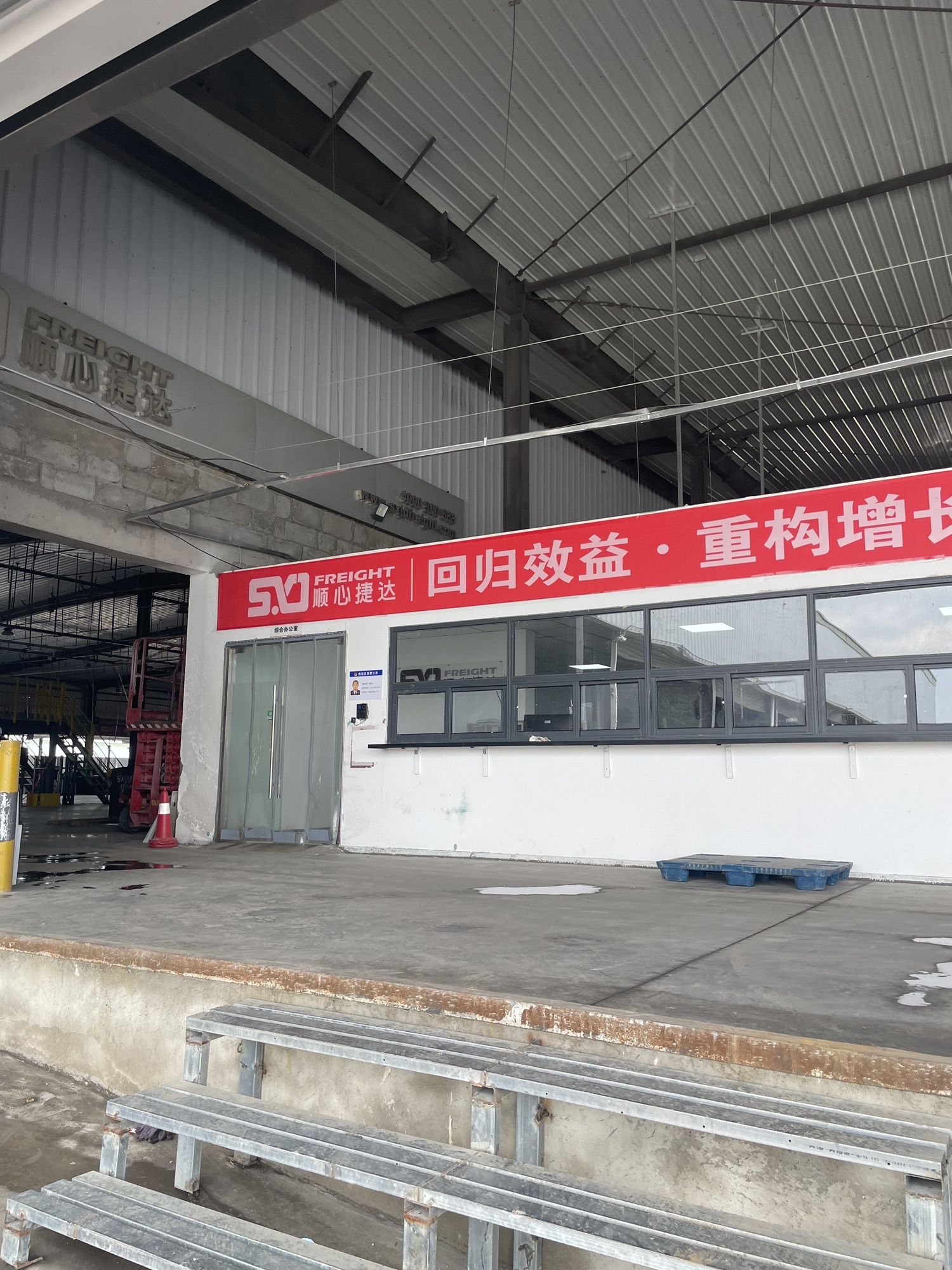顺心捷达石家庄枢纽