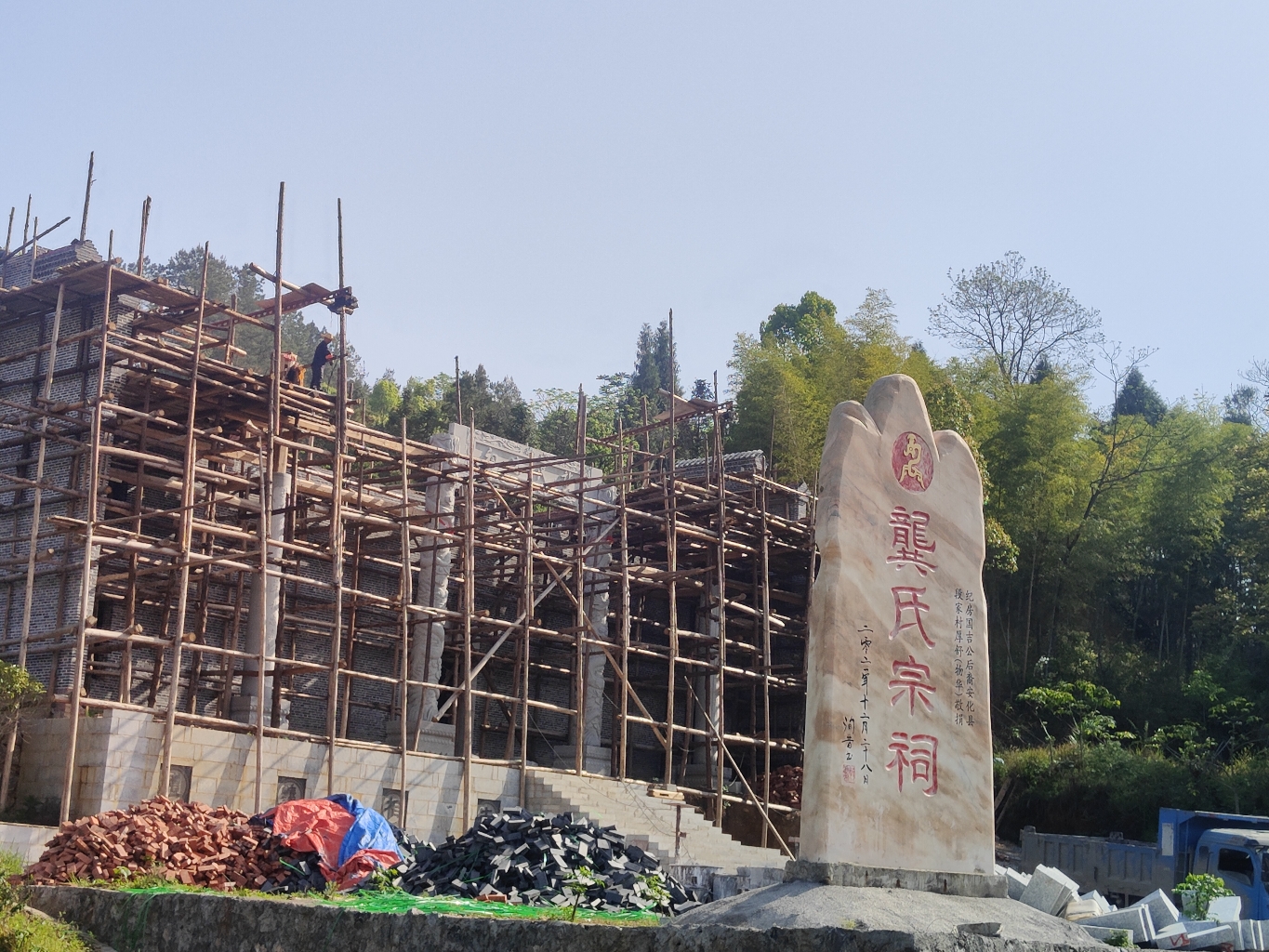 龚氏宗祠(建设中)实景照片