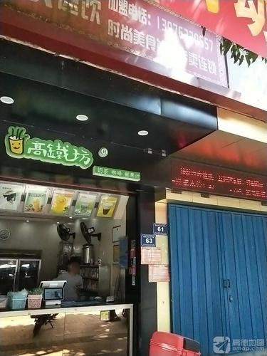 高铁速饮