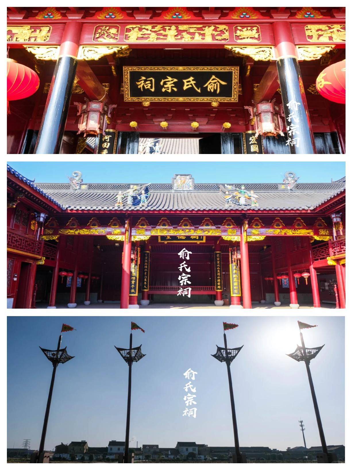 俞氏宗祠实景照片