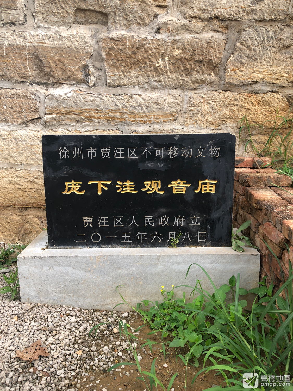 庞夏洼村观音庙慈航宫实景照片
