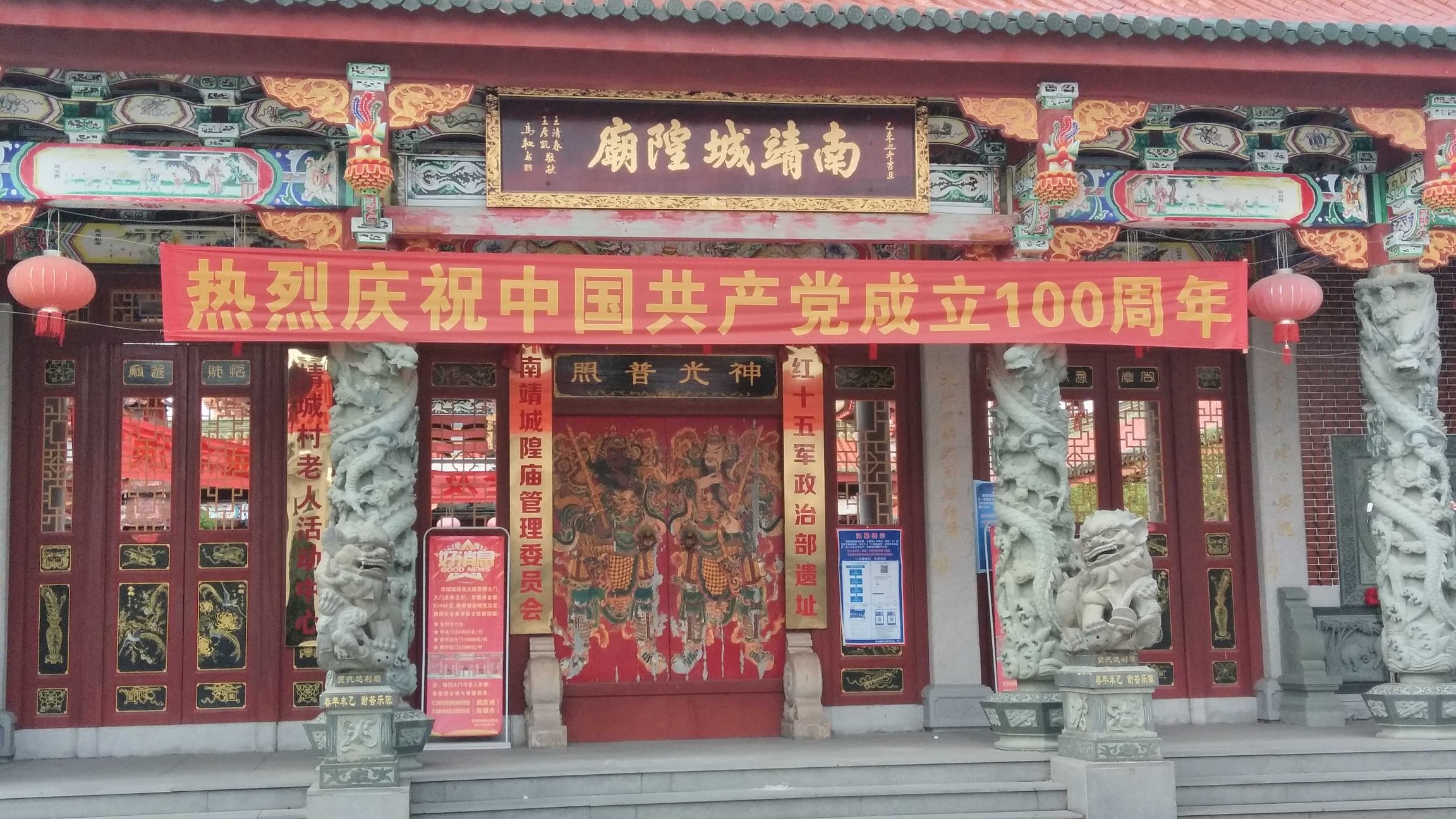 南靖城隍庙实景照片