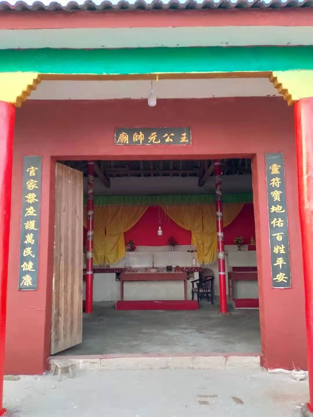 王公元帅庙实景照片