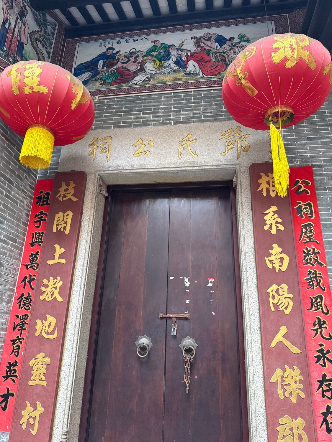 邓氏公祠实景照片