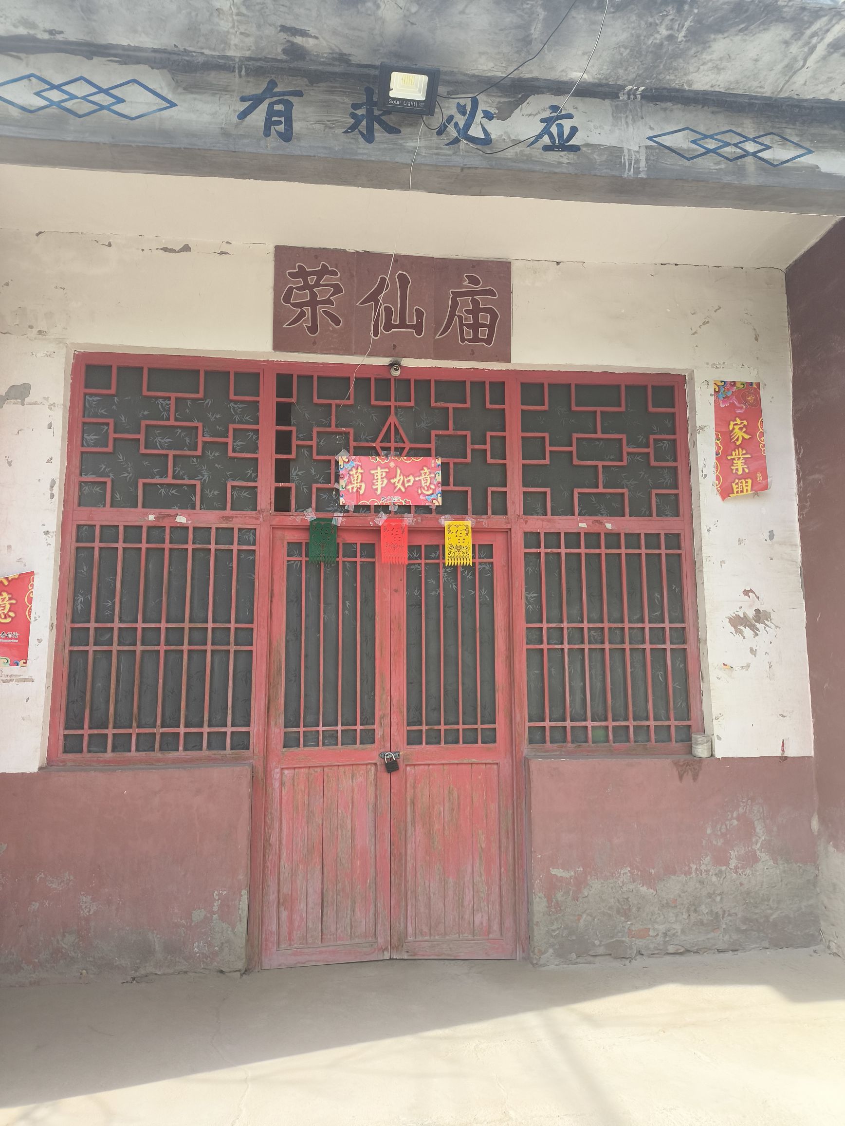 荣仙庙实景照片
