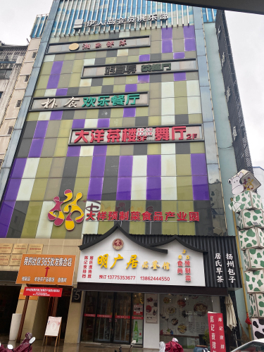 江苏大祥预制菜食品产业园实景图